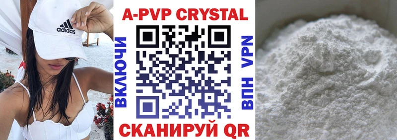 A-PVP кристаллы  Арск 