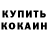 Кетамин VHQ kamillamys