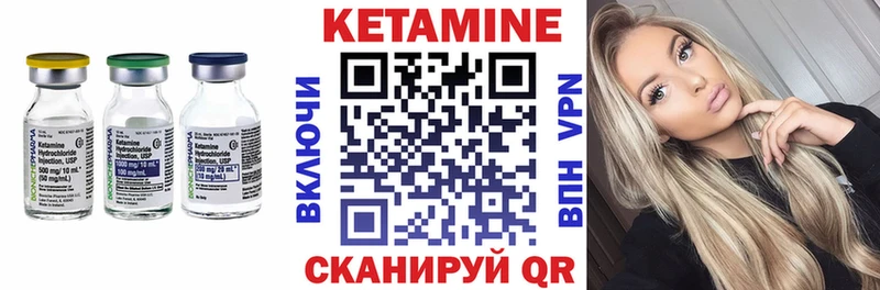 Кетамин ketamine  дарнет шоп  Арск 