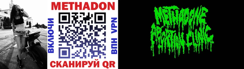 МЕТАДОН VHQ  hydra рабочий сайт  Арск 